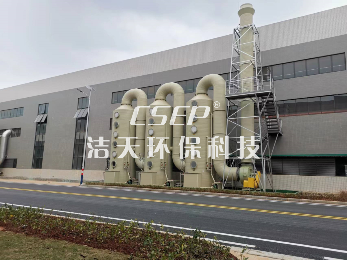 新能源行业-电池浸泡废气三级喷淋吸收处理系统
